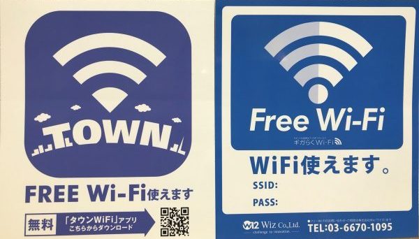 Town Wi-Fi / FourMile-WiFiつながります！スマホ充電器貸し出ししてます！