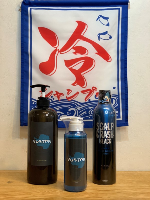 超極冷！クールシャンプー ボストーク