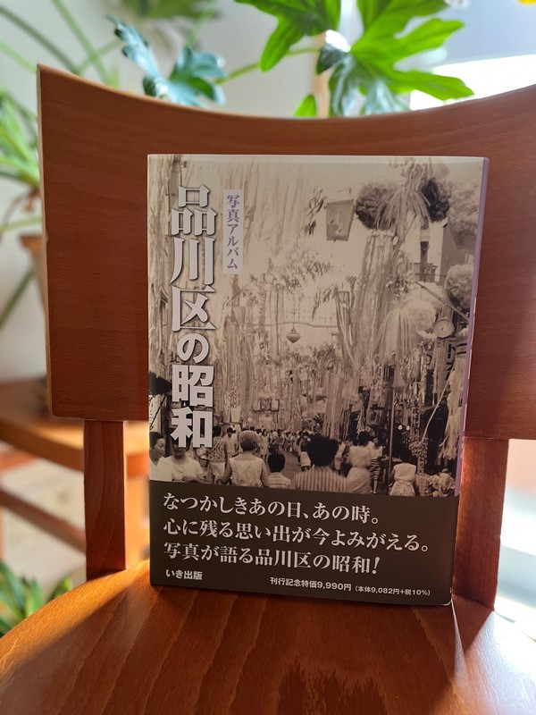 品川区の昭和にワープだ～♪