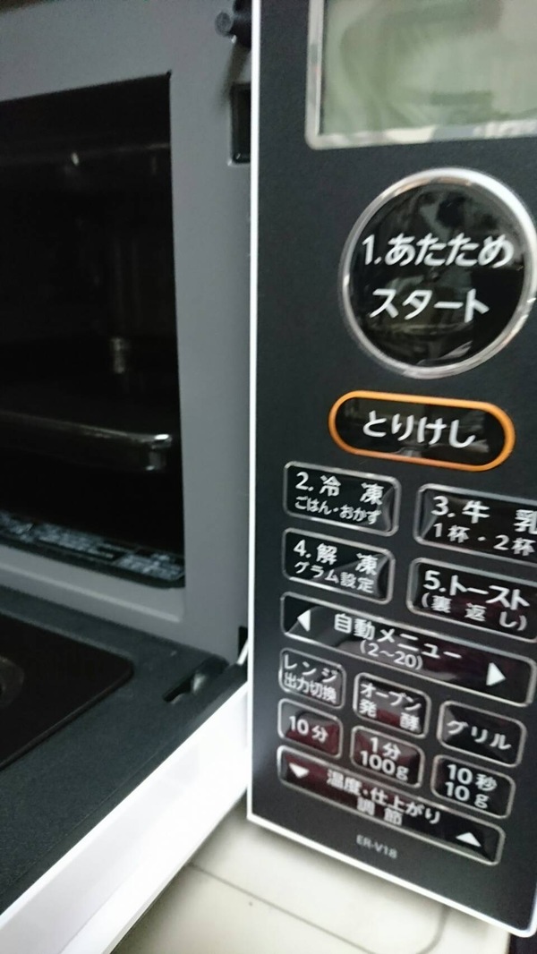 オ－ブンレンジ