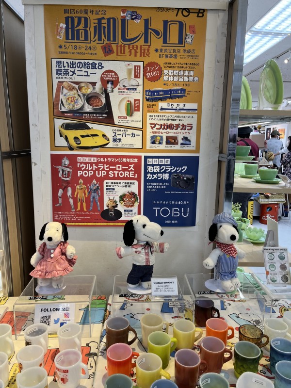 懐かしいモノいっぱい♪