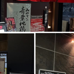 新宿地下ラーメン